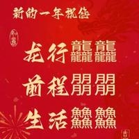 虎年七言对联，祝事业兴邦插图