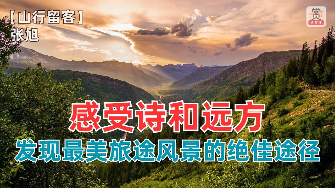 怀宁，寻找幸福足迹的诗意征途插图