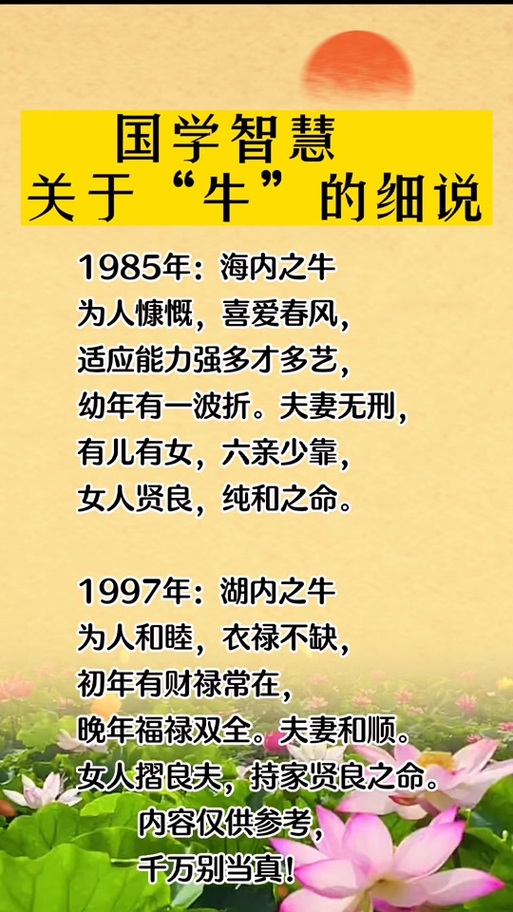 湖内之牛命解析插图