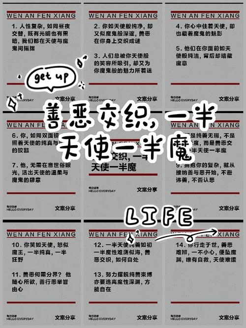 坏人好梦，善恶交织的微妙世界插图