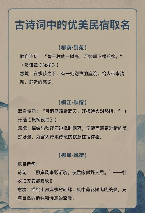 好听的房间名字推荐，，鹿鸣阁 - 古典雅致，诗意悠长。，梦溪草堂 - 小屋浪漫诗情，文艺氛围浓郁。，静谧轩/居 - 高雅宁静生活态度 。插图