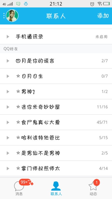 好听的空间名、家族网名和群名称大全插图