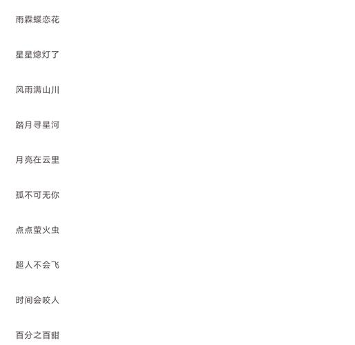 好听的五字游戏名，打造独特个性插图