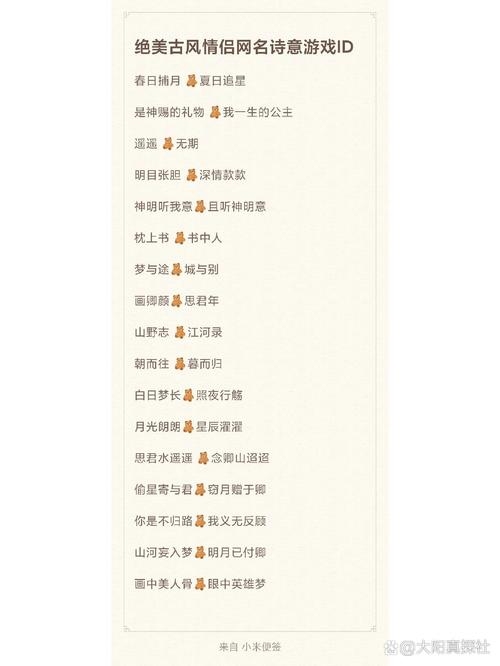 好听的游戏网名大全篇一 寂，枫叶 浅吟旧情歌 野味少女心 等待爱情重逢；，爱妮不分白天黑夜 为你痴迷一生 。插图