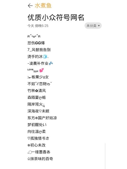 好听干净不易撞，棾橆、伶仃等网络昵称适合女性。插图