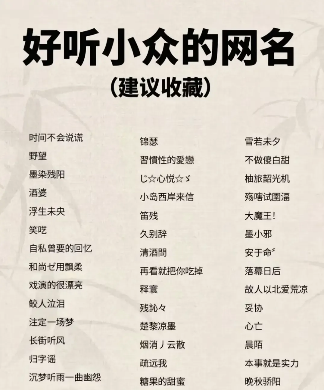 好听干净的男生网名推荐插图