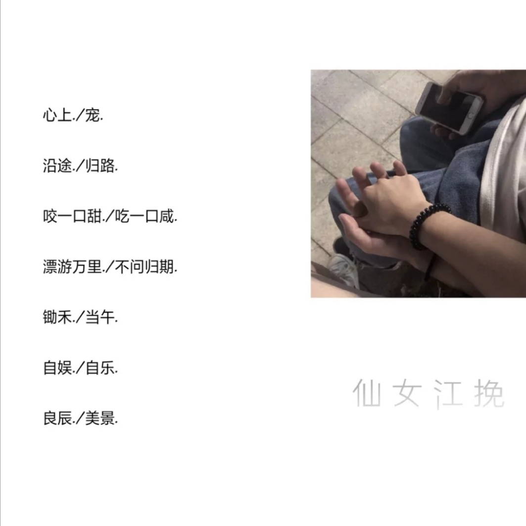 好听四字情侣网名，情感细腻寓意深插图