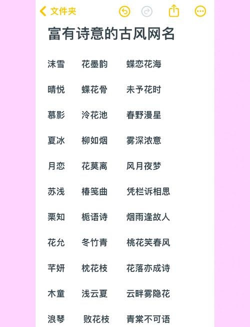 好听网名推荐，墨色韵云开，静谧风花插图