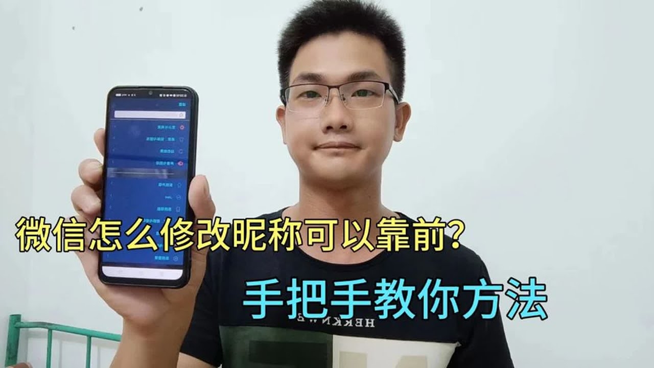 好听微信号如何修改插图