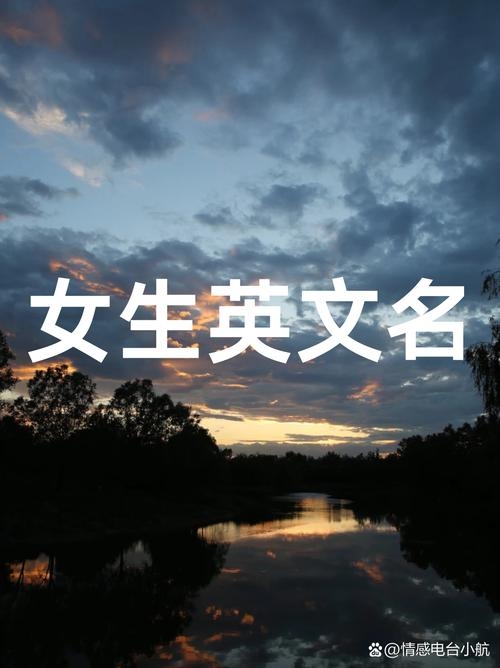 好听英文名推荐,Amelia、Audrey等插图 好听英文名推荐,Amelia、Audrey等插图