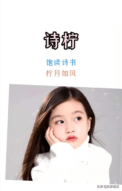 好听有寓意的女生名字推荐插图