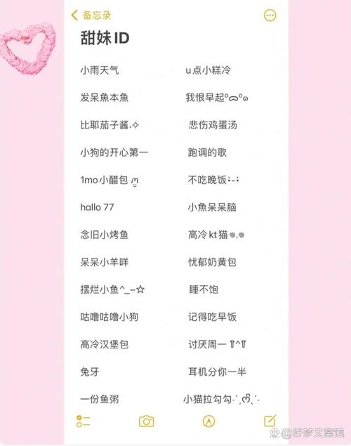 好听游戏女网名合集插图