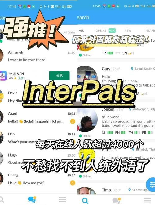 海外交友软件推荐,环球知友、腾讯QQ国际版等插图 海外交友软件推荐,环球知友、腾讯QQ国际版等插图