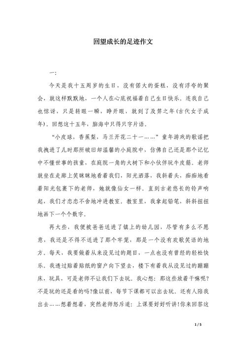 回望2001，那些年我们共同成长的足迹插图