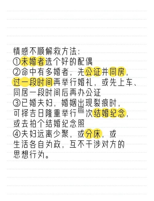 婚姻不顺，如何妥善应对，共赴婚姻之舟插图