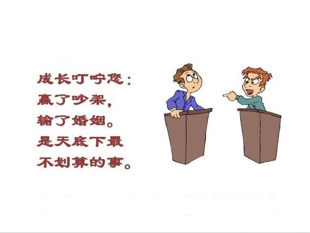 婚姻不顺如何化解？需明晰自身现状，从爱与责双向突破插图