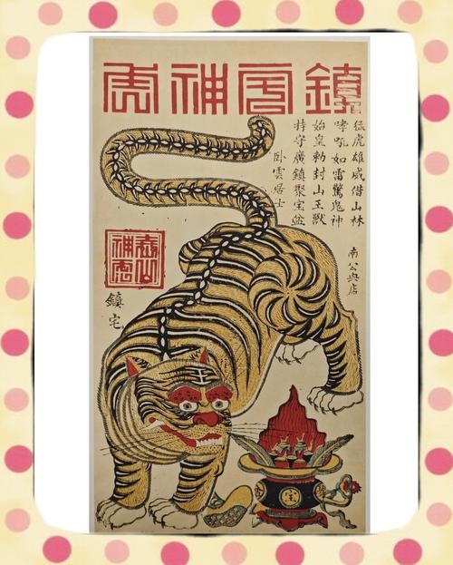 虎,传统文化中的顶门立户之象征插图 虎,传统文化中的顶门立户之象征插图