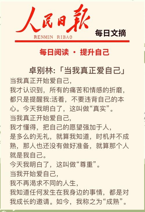 河池单身，平凡生活中的自我解放与蜕变插图