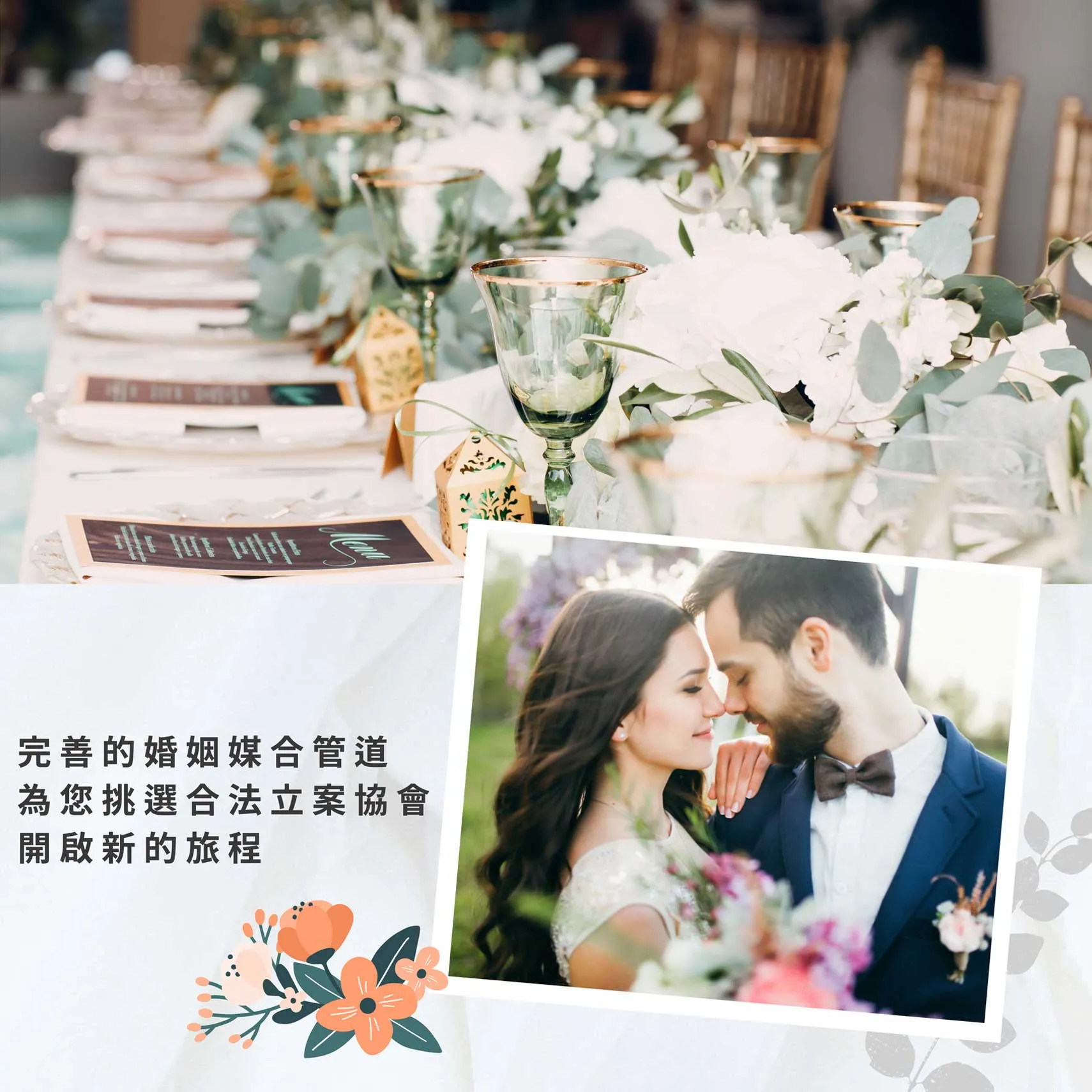 婚介公司，连接心与缘的桥梁插图