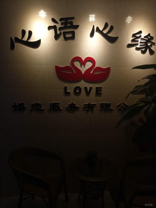 婚介公司，寻找灵魂伴侣的隐形殿堂插图