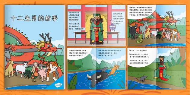 呼庚呼癸，探寻生肖十二生肖的奥秘插图