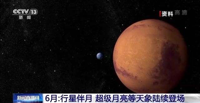 火星合月，行星与日月的永恒诗篇插图