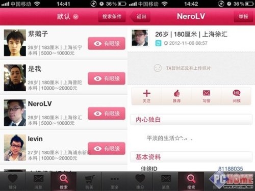 婚恋交友，在数字时代寻找真爱的新篇章插图