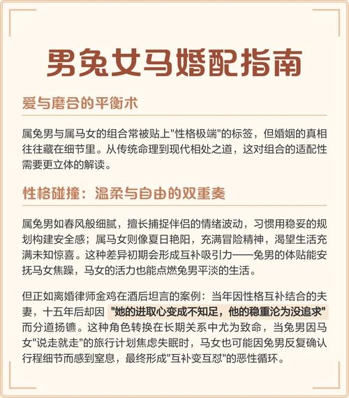 婚姻配对，科学、传统与爱情的交织插图