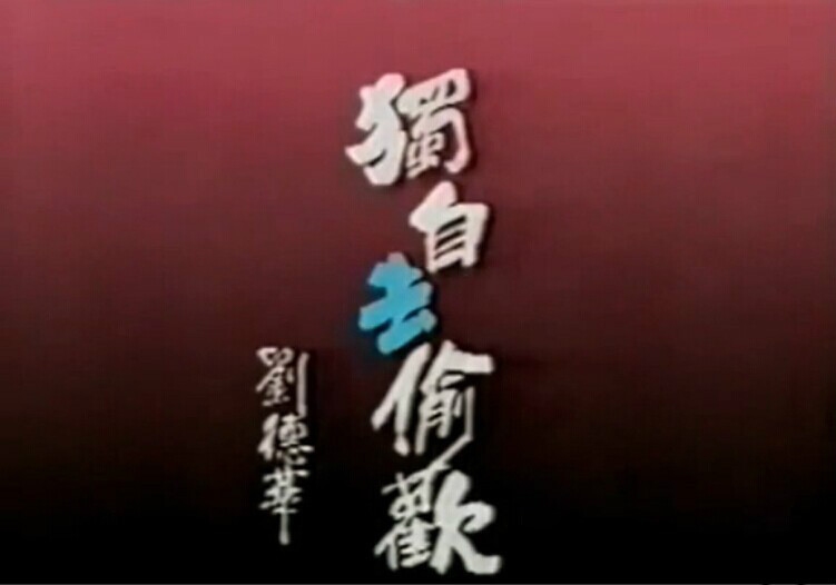 火星网名繁体字霸气，-独自去偷欢゜☆堔椥叆亾傩💫，初恋_╰花开ヽ蔠灬败落。，- 非主流火星文带符号QQ昵称微信网名推荐，勾勾メ小手指☆，- 表示遗憾与无奈的微表情，爱过·╓习惯简洁有力插图