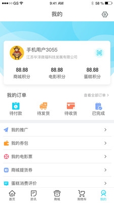 华泽微福,扬州交友新选择,专享APP助力社交升级插图 华泽微福,扬州交友新选择,专享APP助力社交升级插图