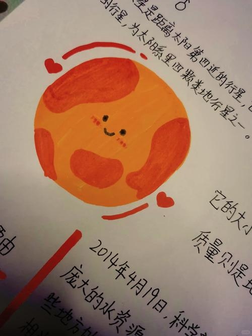 火星符号，探索宇宙信息的独特语言插图