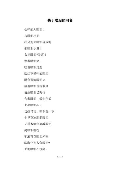 花溅泪，2021最新伤感网名插图