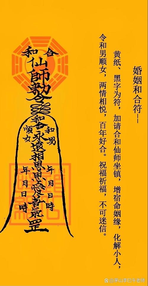 婚姻占卜，揭开婚姻中的神秘密码插图