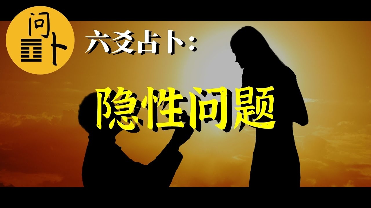 婚姻占卜网，探索婚姻运势的神秘密码插图