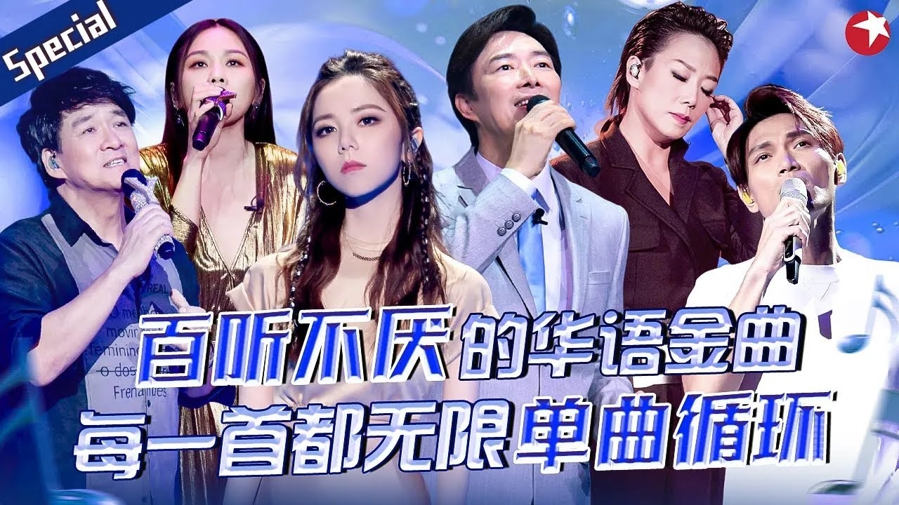 华语乐坛璀璨星光，带然字歌手周笔畅插图