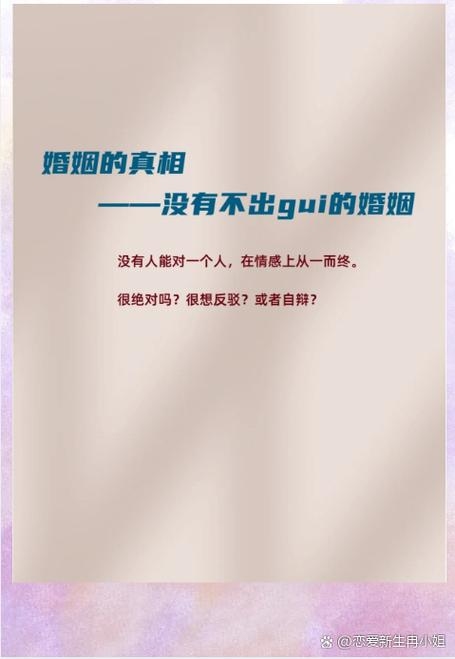 婚烟测试，揭开婚姻中的隐形风险与破晓美好未来插图