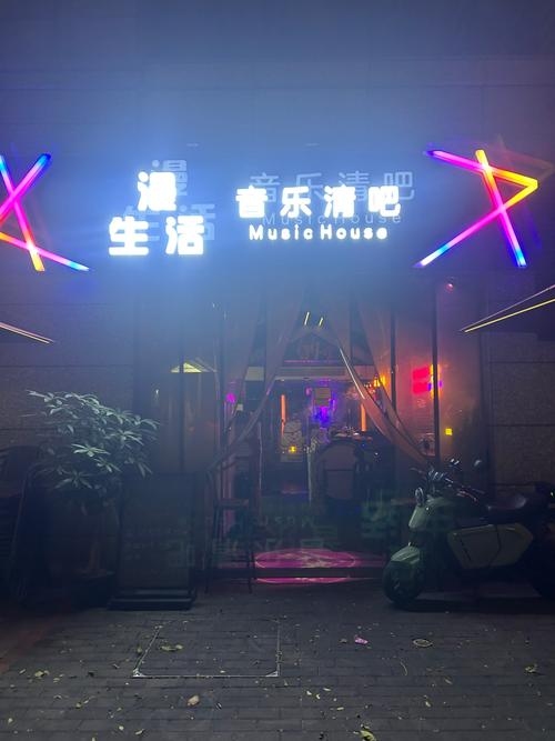 酒吧名字，邂逅时光的角落插图