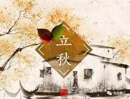 几点立秋，探索传统节气的奥秘与现代生活的融合插图