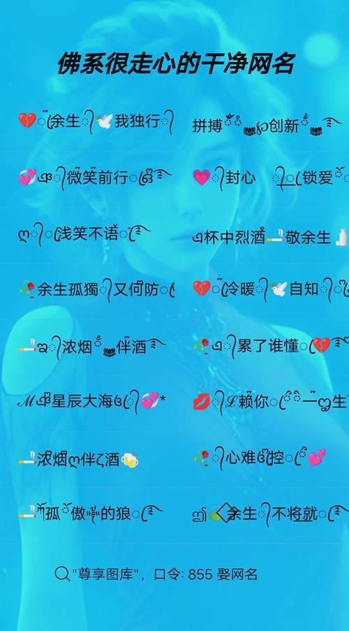 简单网名的艺术，简约而不简单的个性表达插图