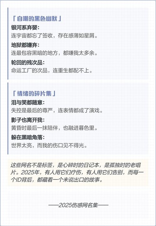 经典伤感网名背后的故事插图