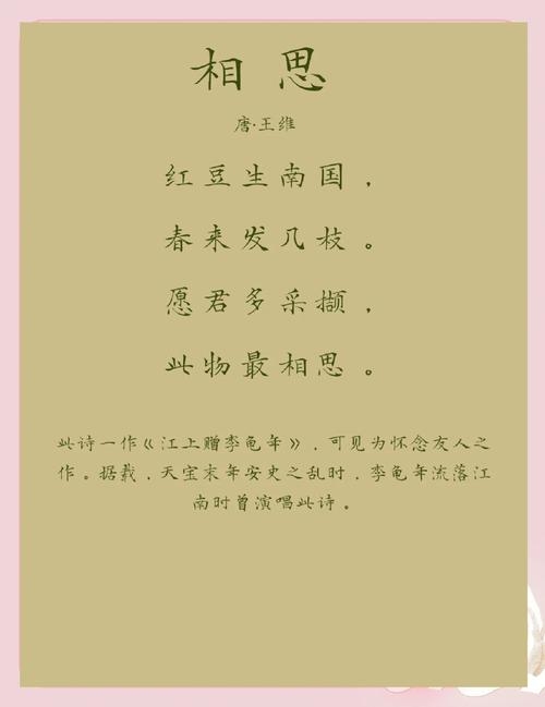 经典QQ昵称，相思红豆熬成粥，梦回南城旧时光插图