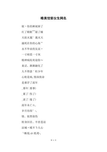 极度抑郁网名推荐插图 极度抑郁网名推荐插图