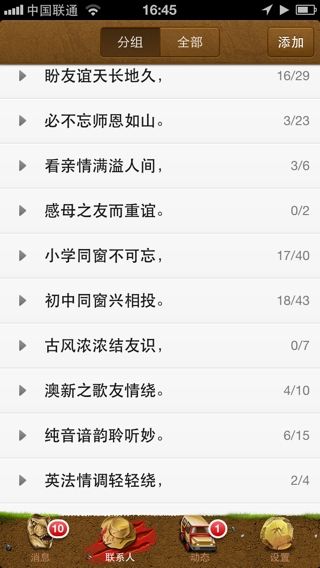 简单诗意QQ分组名称大全插图