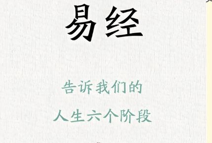 简单易懂的易经起名字技巧，开启美好人生之钥插图