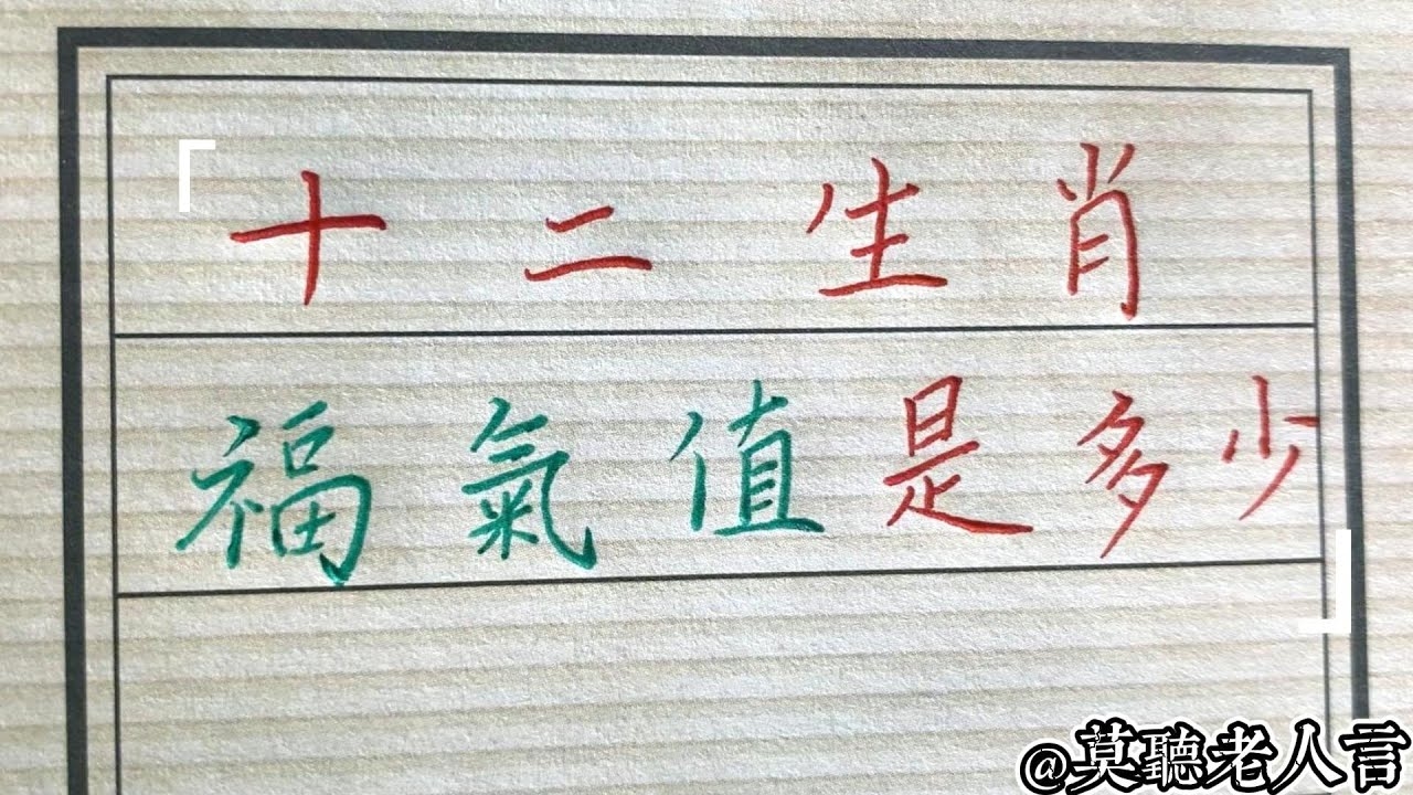 金风送爽是哪些生肖的年度福运符号？插图