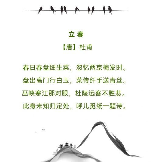 几号立春，探索春天的起点与自然的韵律插图