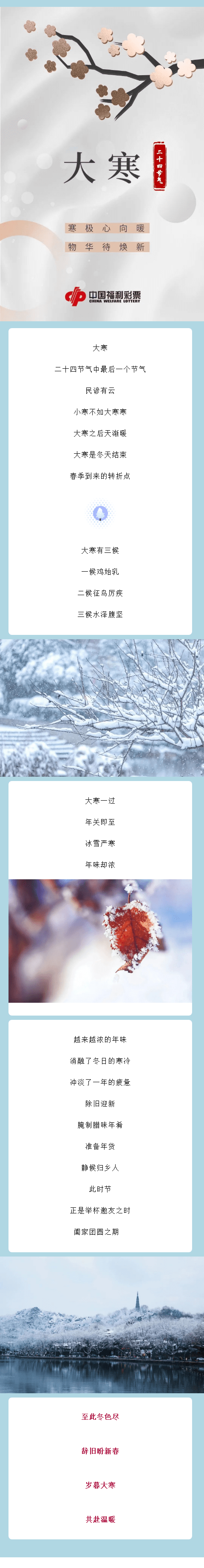 几号立冬，岁暮前行的温暖注脚插图