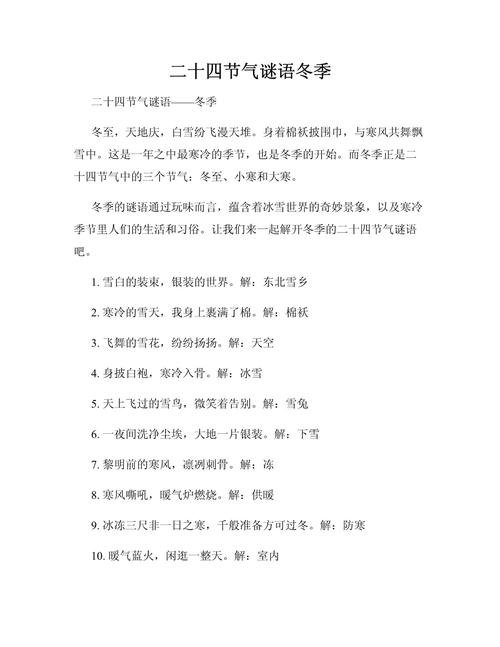 季节更替打一生肖谜语插图