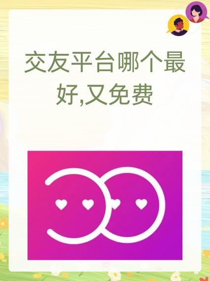 九江交友网，搭建城市情感桥梁的线上平台插图