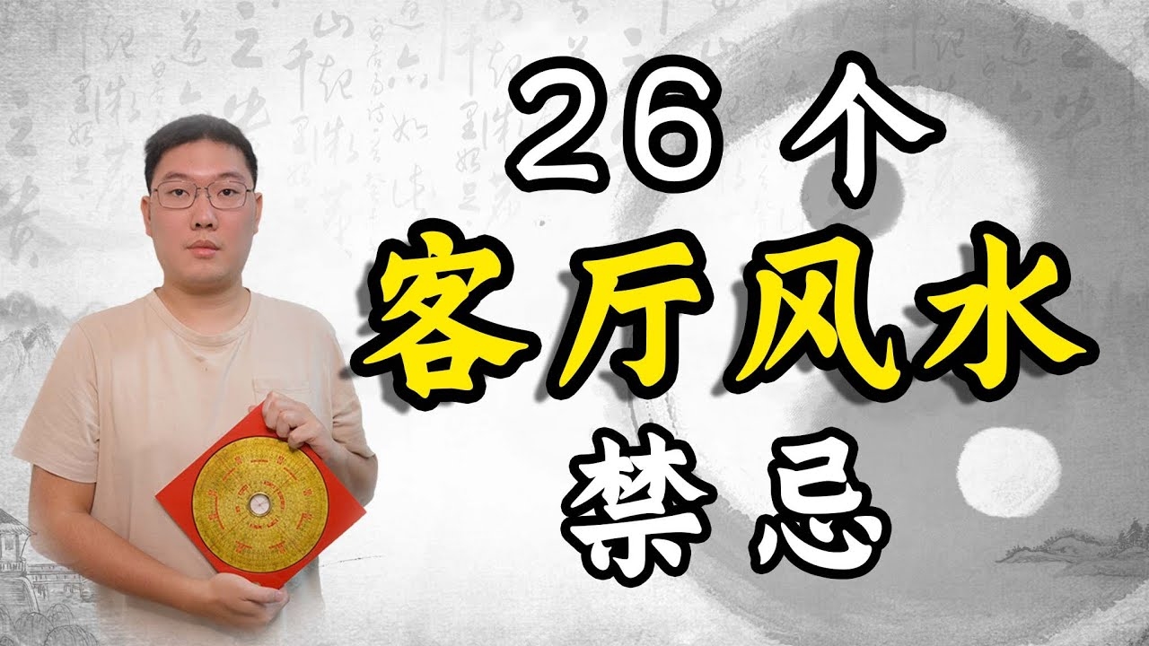 家居装修风水禁忌与布局优化插图